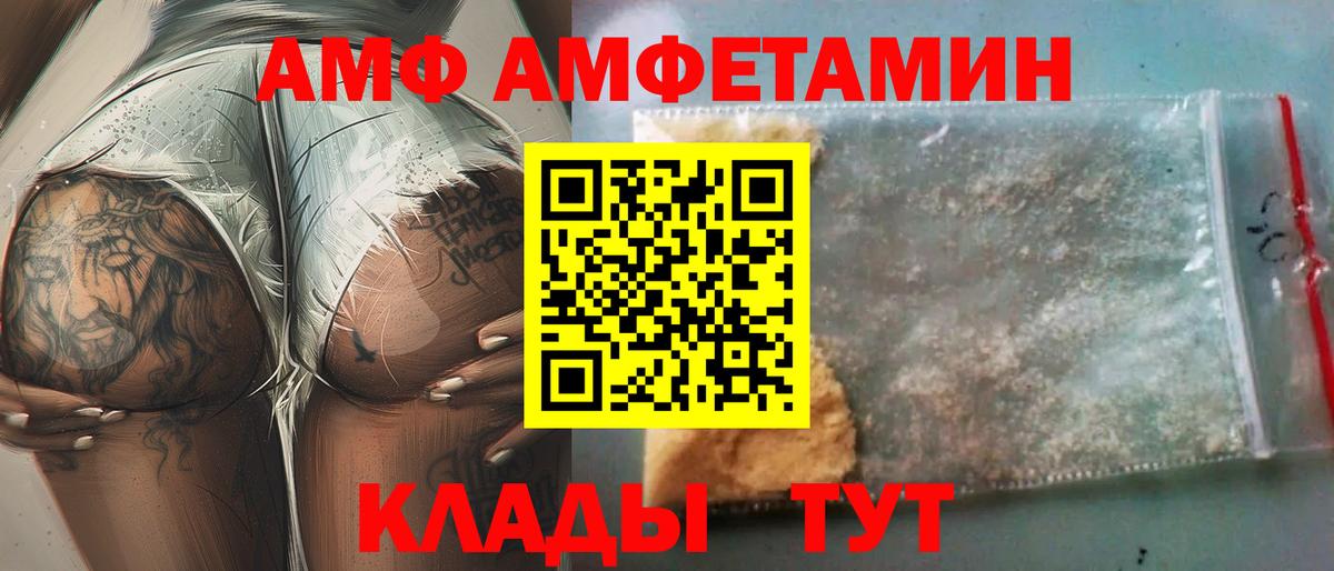 Амфетамин  АМФ VHQ  АМФ  Зеленогорск  Вход с VPN 