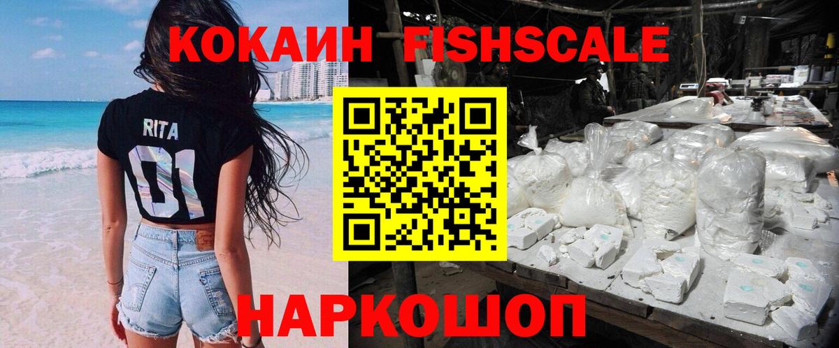 Cocaine 99% Зеленогорск