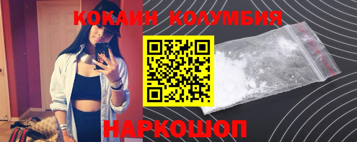 Cocaine  Вход с VPN  Зеленогорск  КОКАИН Columbia  Cocaine Боливия 