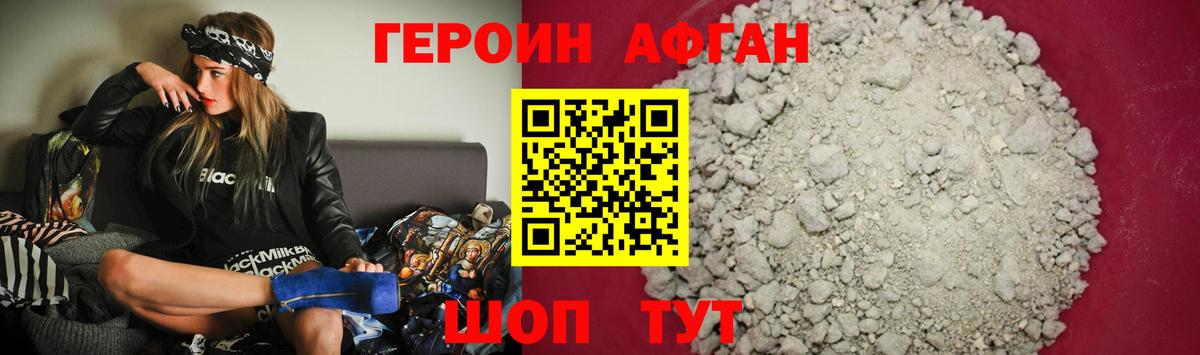 Зеленогорск  ГЕРОИН герыч  Вход с VPN 