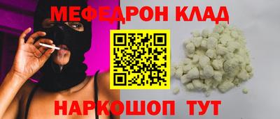 мяу мяу мука Краснодар