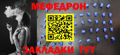 мяу мяу мука Краснодар