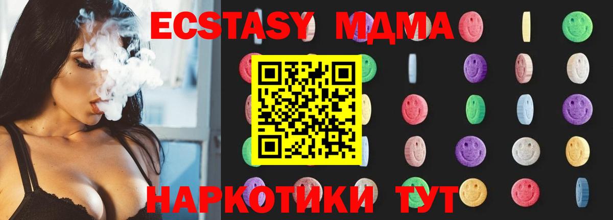 MDMA молли Зеленогорск