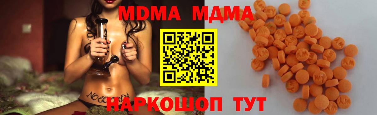 MDMA кристаллы  МДМА  Зеленогорск  MDMA кристаллы  Вход с VPN 
