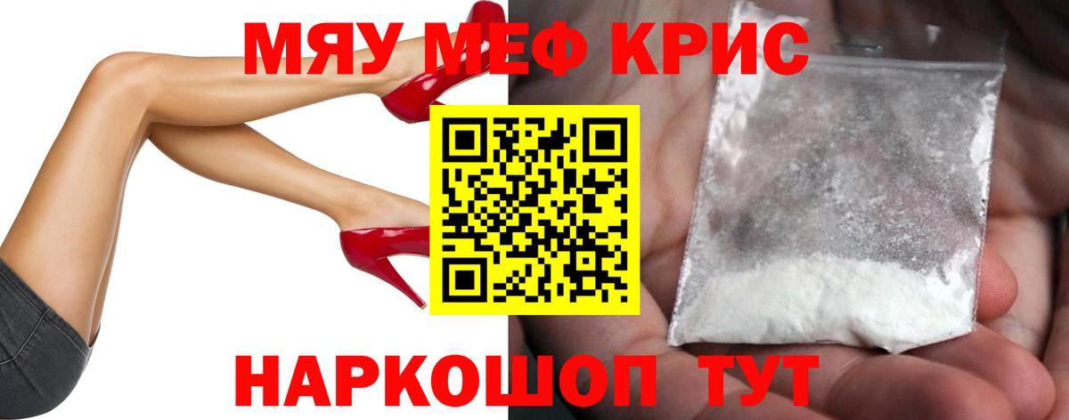 МЕФ  Вход с VPN  Зеленогорск  МЕФ VHQ 