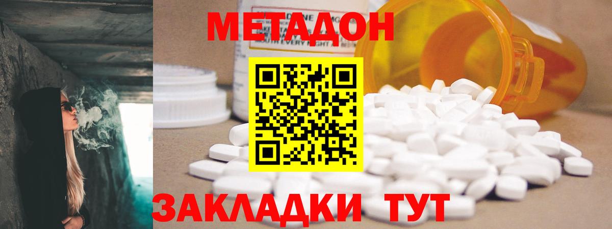 МЕТАДОН кристалл  МЕТАДОН VHQ  kraken зеркало  Вход с VPN  Зеленогорск 