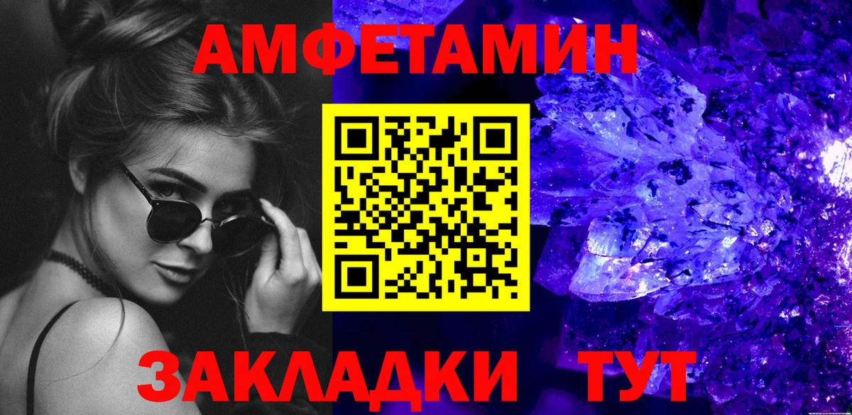 МЕТАМФЕТАМИН витя Зеленогорск