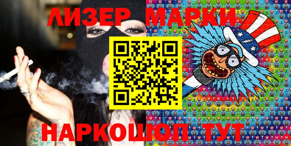 Зеленогорск  Марки N-bome  Марки N-bome 1,5мг  Вход с VPN  Марки N-bome 1,5мг 