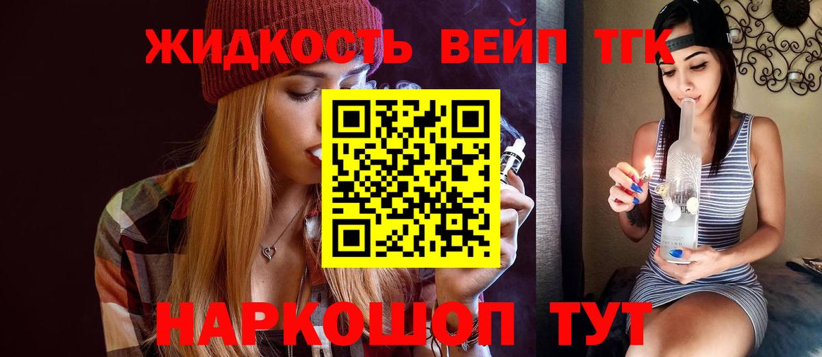 Зеленогорск  ТГК жижа  Дистиллят ТГК Wax  Вход с VPN 
